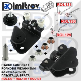 Ремонтен комплект ролкови механизми плъзгаща врата Dacia Dokker